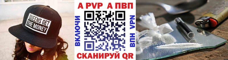 A-PVP Соль  Амурск 