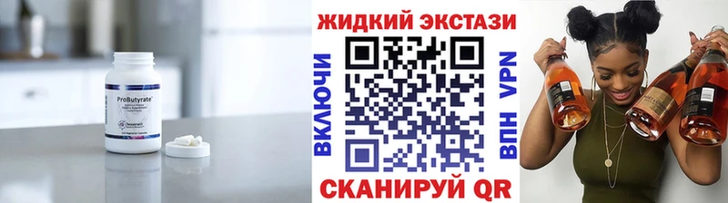купить закладку  Амурск  БУТИРАТ Butirat 