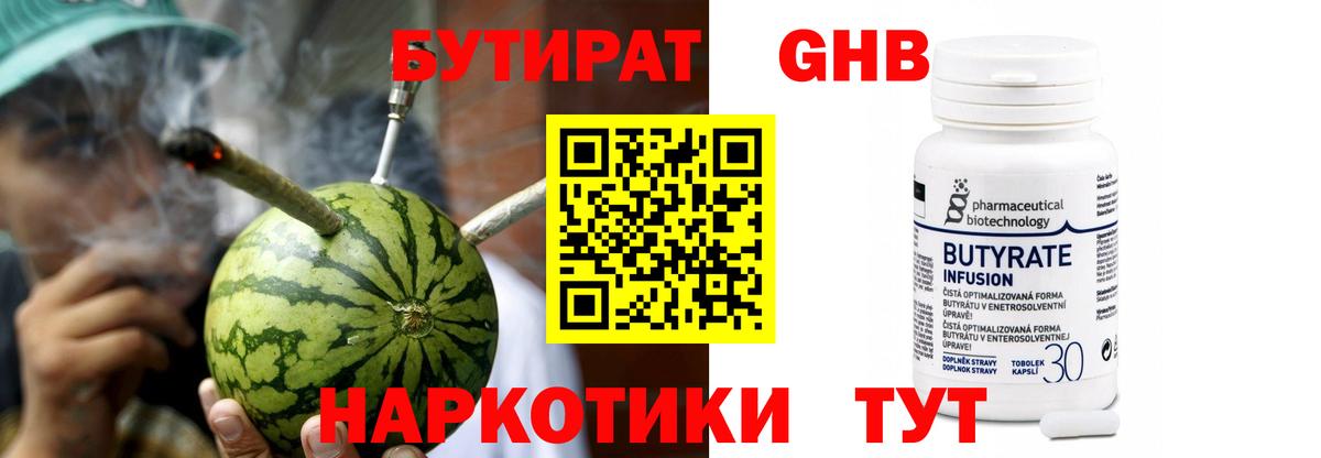 Амурск  Бутират вода  Вход с VPN 