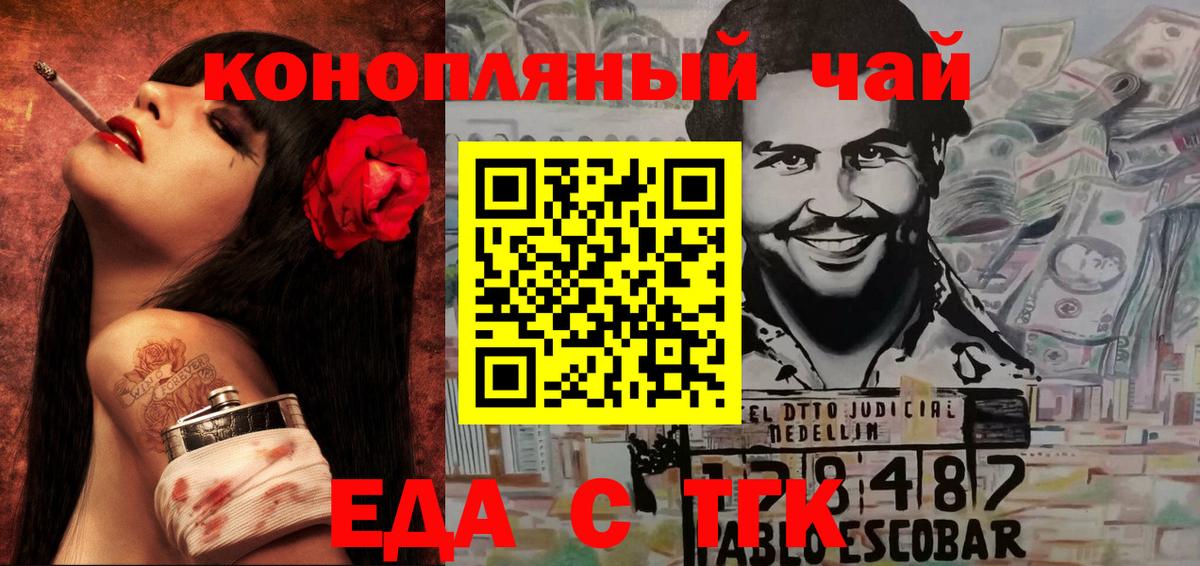 Печенье с ТГК конопля Амурск