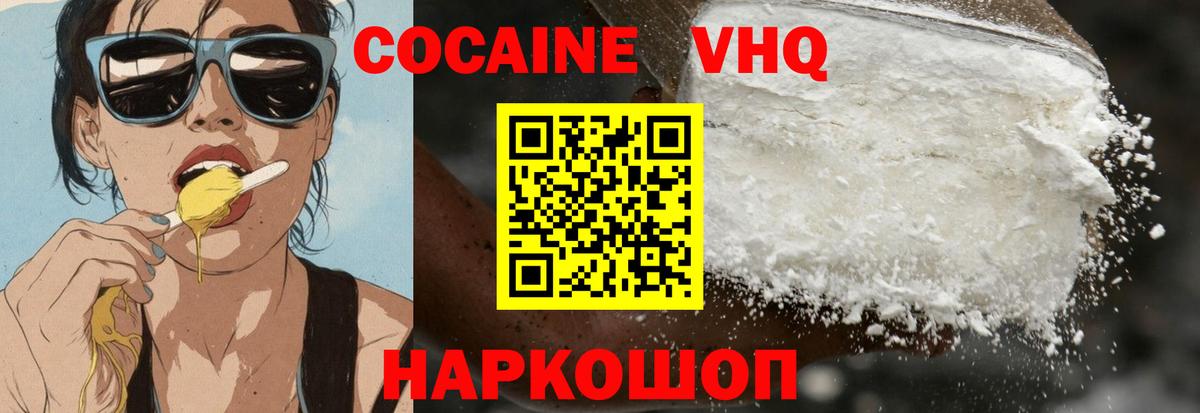 Амурск  Cocaine Перу  Вход с VPN 