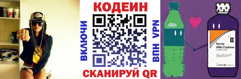 omg ссылки  что такое   Амурск  Codein Purple Drank 