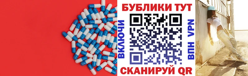 ЭКСТАЗИ 250 мг  Амурск 