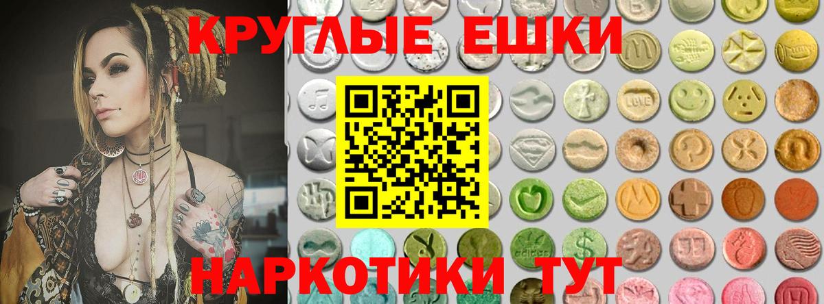 ЭКСТАЗИ  Экстази бентли  Амурск  магазин    ЭКСТАЗИ TESLA  Вход с VPN 