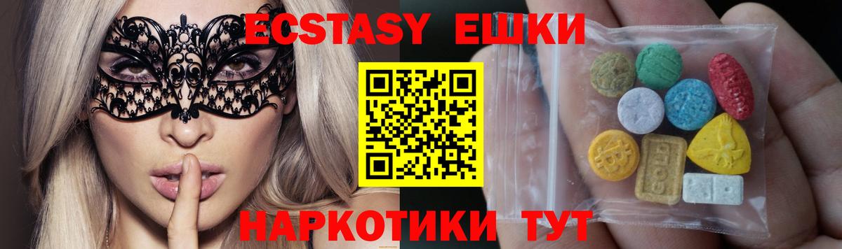 ЭКСТАЗИ XTC Амурск