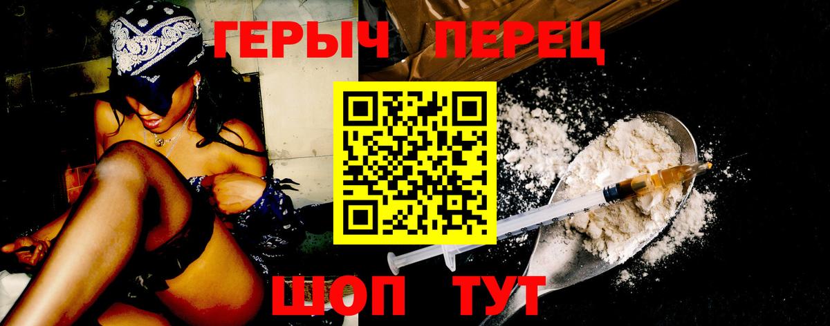ГЕРОИН  ГЕРОИН Heroin  Вход с VPN  Амурск 