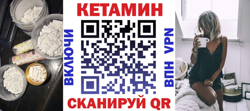 Кетамин ketamine  дарнет шоп  Амурск 
