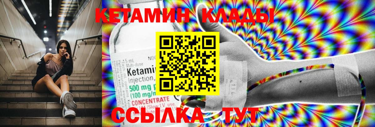 Амурск  Кетамин ketamine  Вход с VPN  Кетамин ketamine 