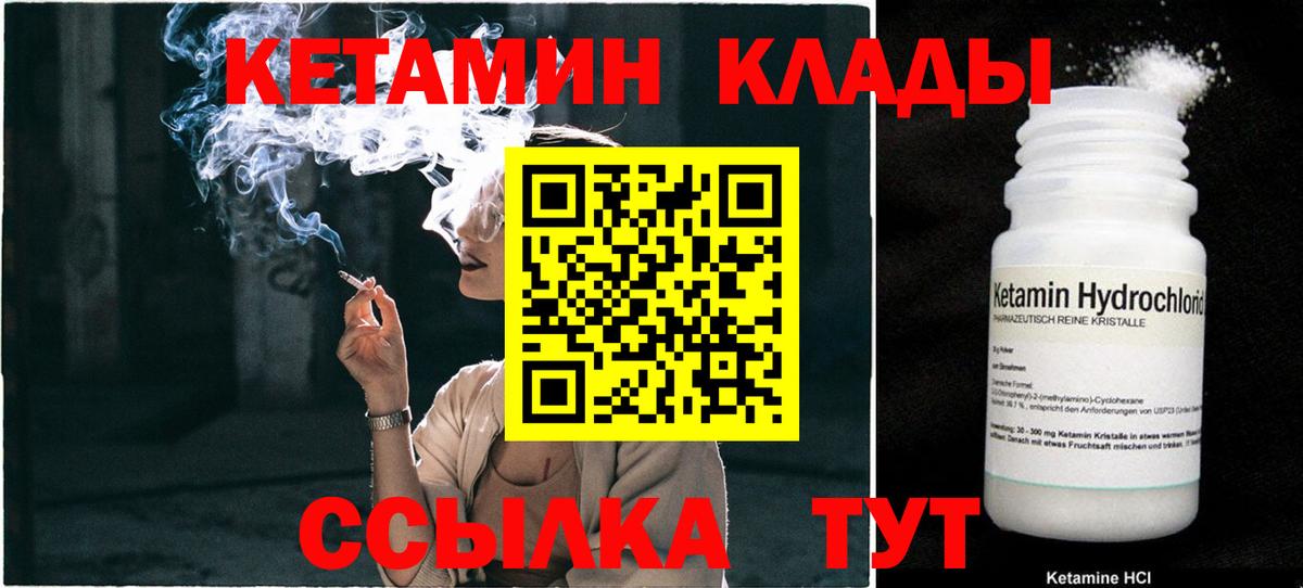 КЕТАМИН VHQ Амурск
