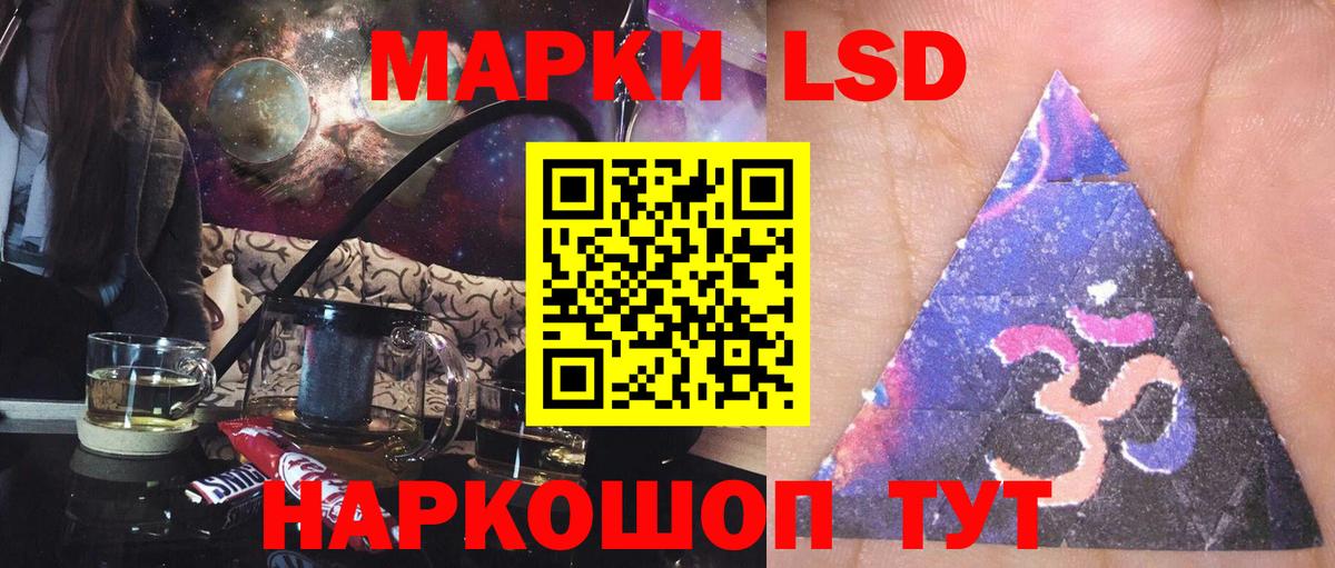ЛСД экстази кислота Амурск