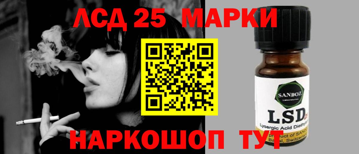 ЛСД экстази  Вход с VPN  Амурск  ЛСД экстази ecstasy 