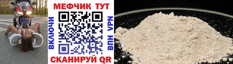 МЕФ кристаллы купить наркоту Амурск