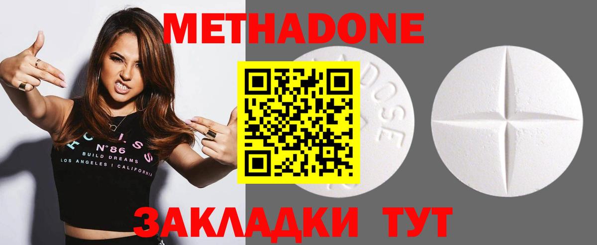 Метадон мёд  МЕТАДОН кристалл  Амурск  Вход с VPN 