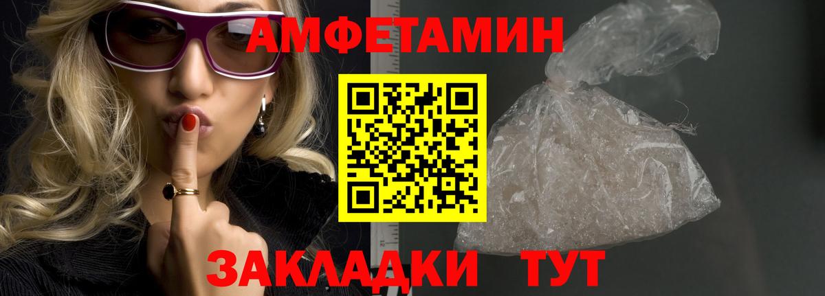 МЕТАМФЕТАМИН мет Амурск