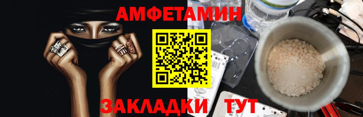 МЕТАМФЕТАМИН мет  Вход с VPN  МЕТАМФЕТАМИН мет  Амурск 