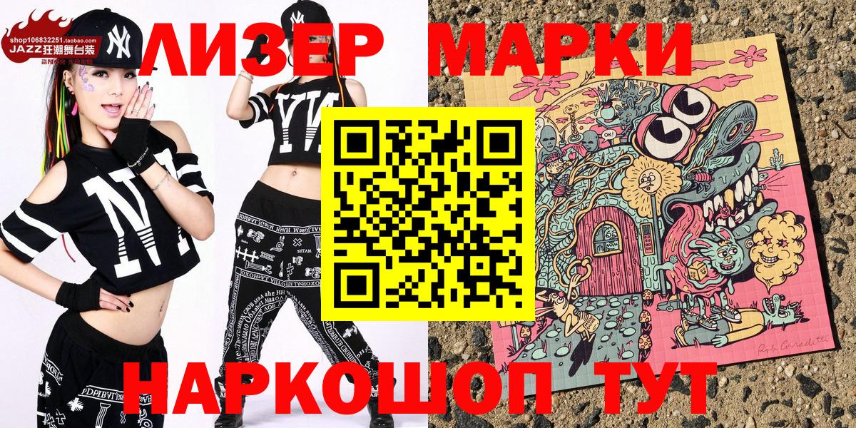 Марки N-bome 1500мкг Амурск