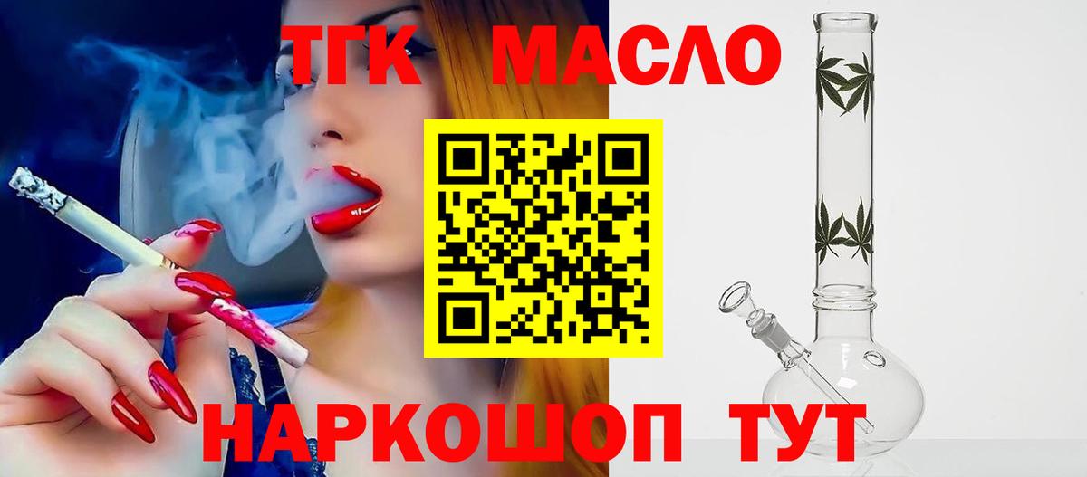 Дистиллят ТГК THC oil  Вход с VPN  Амурск  Дистиллят ТГК концентрат 